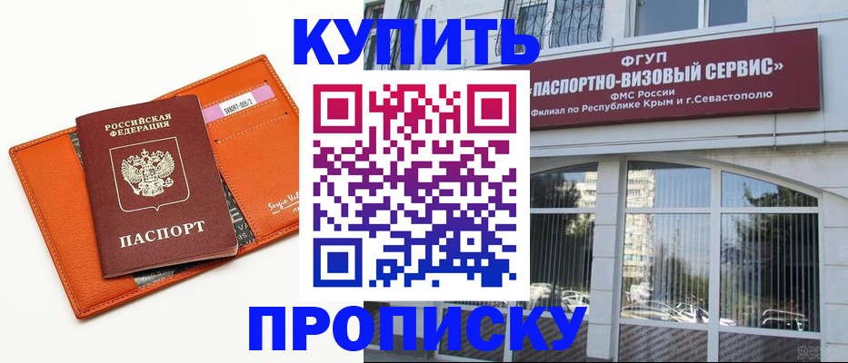 временная регистрация адрес в Лениногорске